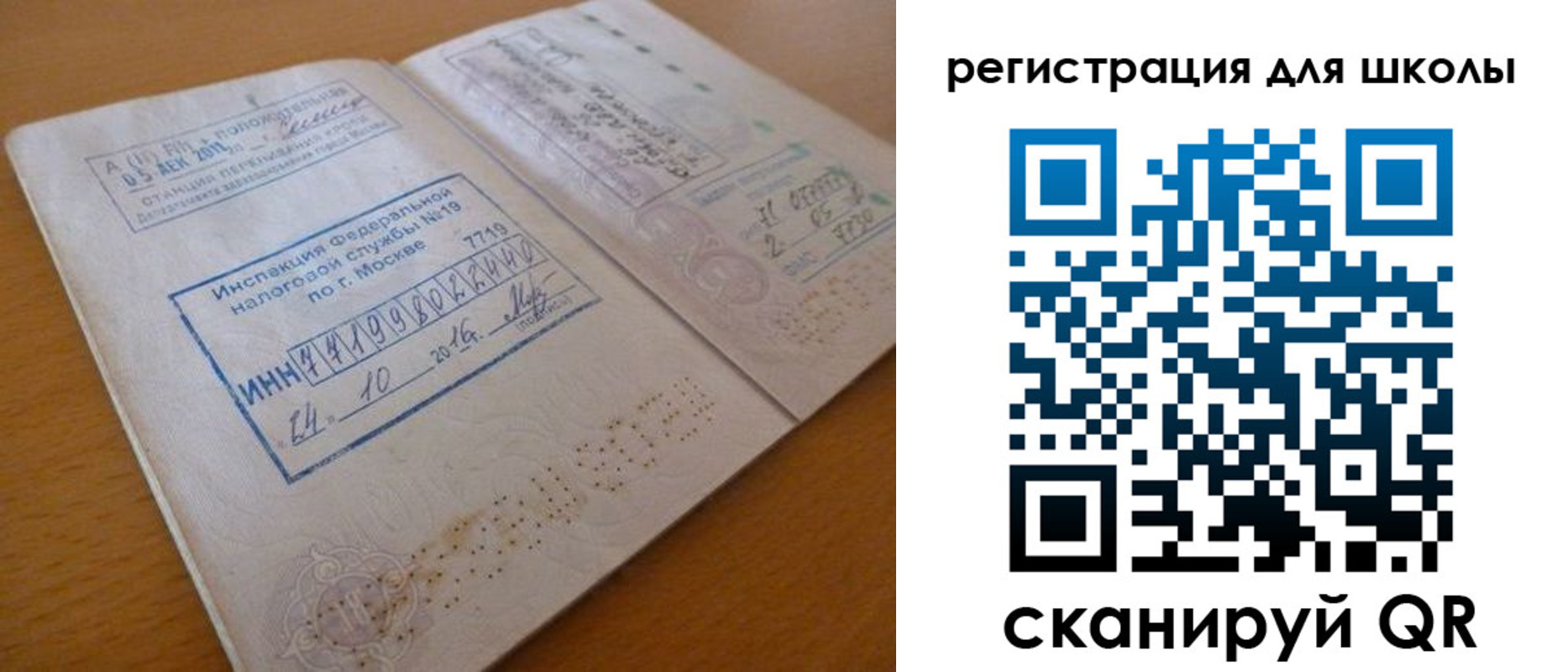 временная регистрация адрес в Ноябрьске