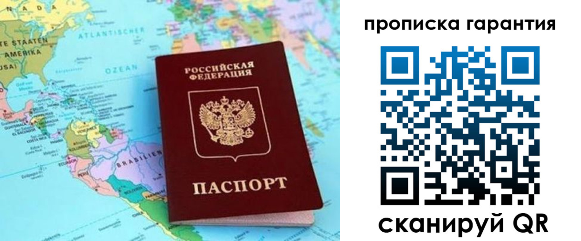 временная регистрация поиск в Ноябрьске