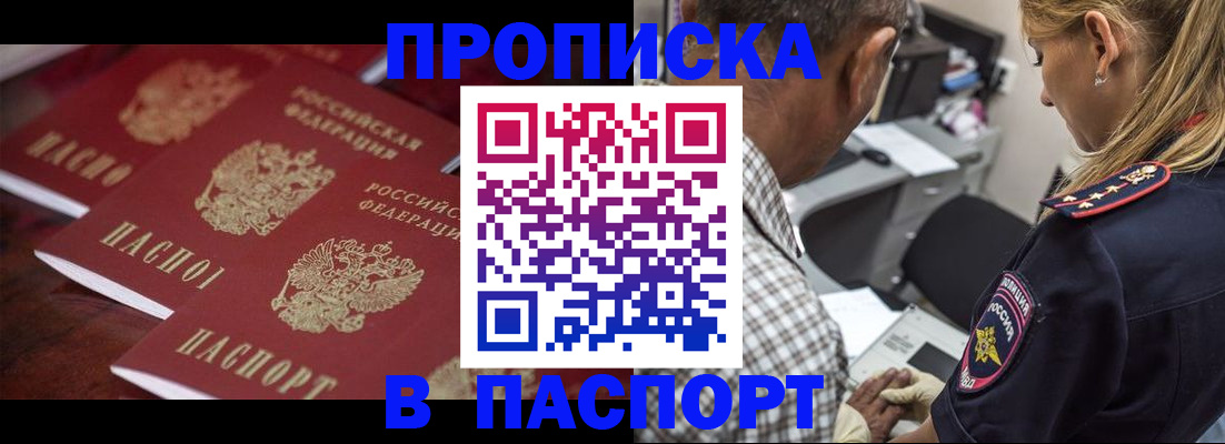 временная регистрация недорого в Ноябрьске
