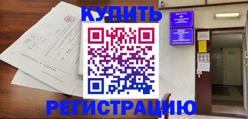 регистрация для школы в Ноябрьске