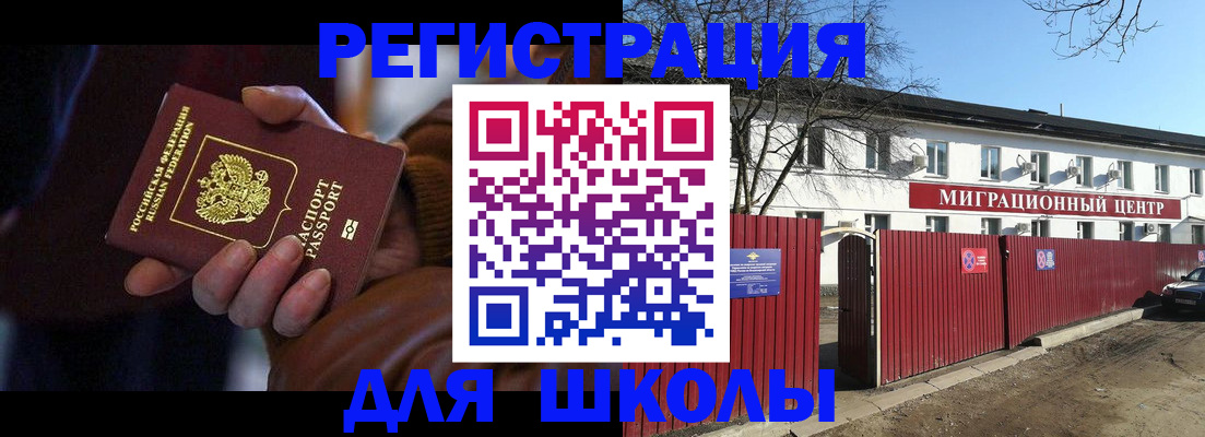 миграционный учет в Ноябрьске